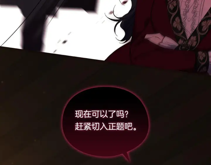 《双胞胎姐姐不再相信他人》第31话 妹妹的护卫图166