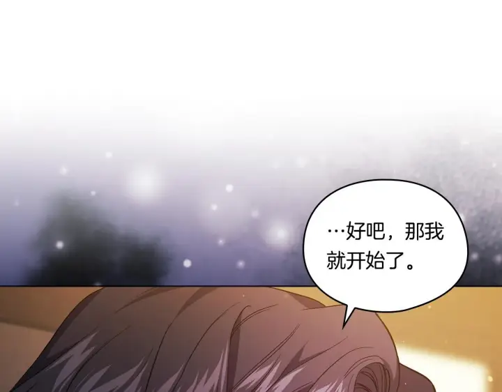 《双胞胎姐姐不再相信他人》第31话 妹妹的护卫图170