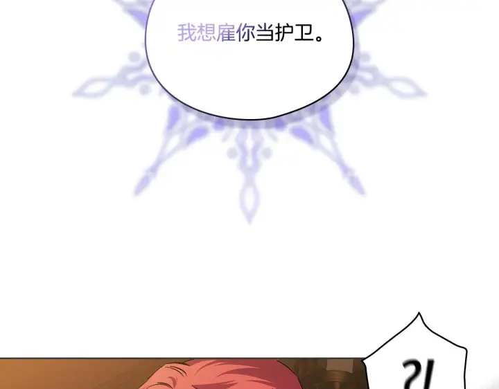《双胞胎姐姐不再相信他人》第31话 妹妹的护卫图173