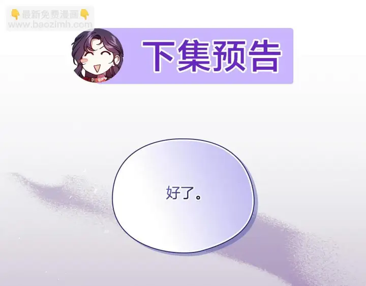 《双胞胎姐姐不再相信他人》第31话 妹妹的护卫图180