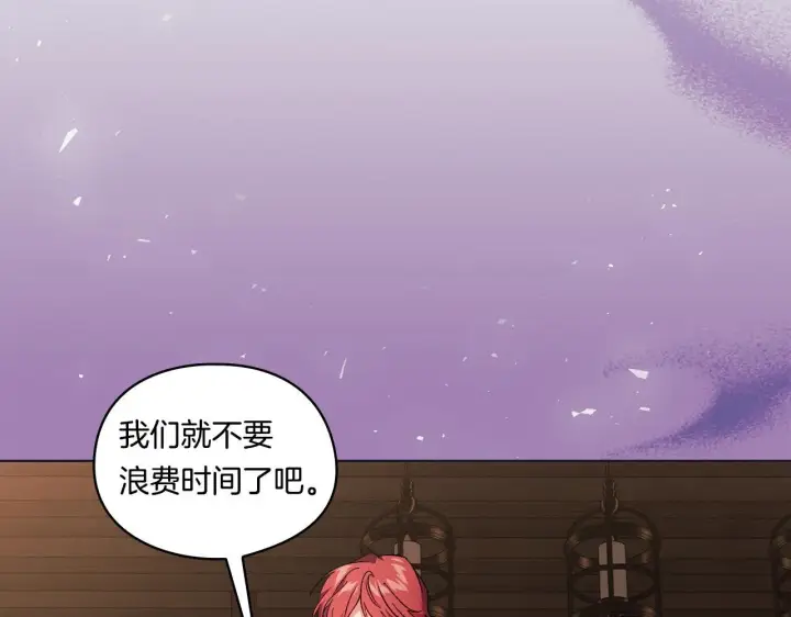 《双胞胎姐姐不再相信他人》第31话 妹妹的护卫图181
