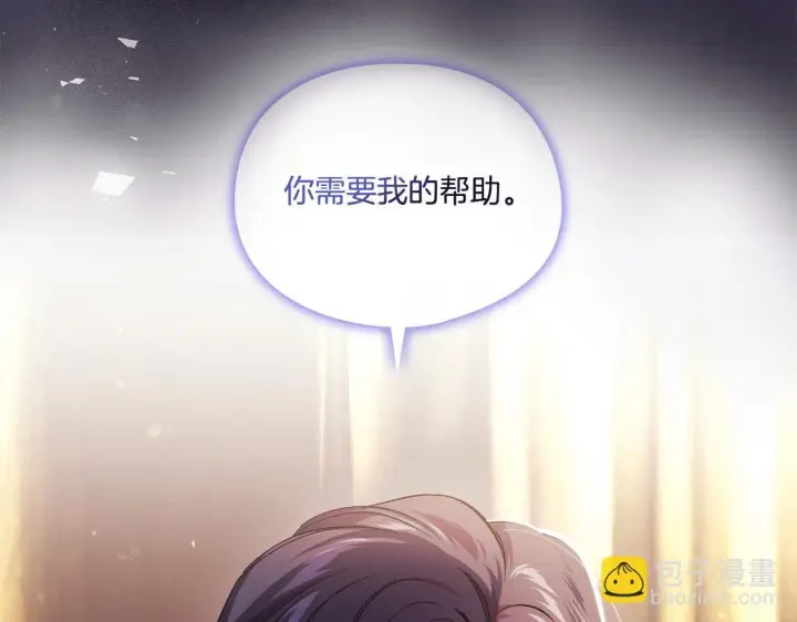 《双胞胎姐姐不再相信他人》第31话 妹妹的护卫图185