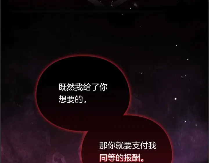《双胞胎姐姐不再相信他人》第31话 妹妹的护卫图188