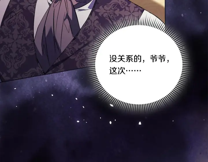 《双胞胎姐姐不再相信他人》第31话 妹妹的护卫图24