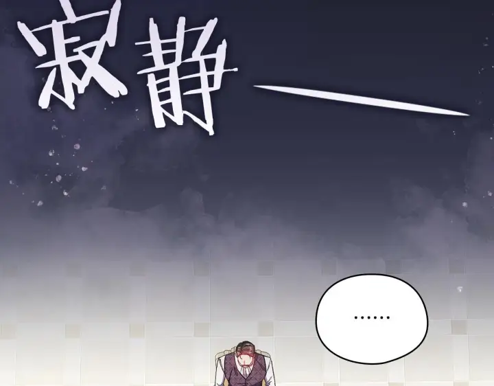 《双胞胎姐姐不再相信他人》第31话 妹妹的护卫图3