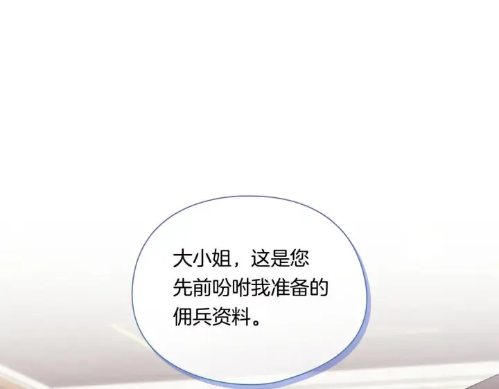 《双胞胎姐姐不再相信他人》第31话 妹妹的护卫图35