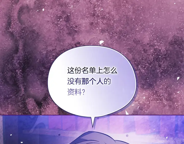 《双胞胎姐姐不再相信他人》第31话 妹妹的护卫图45