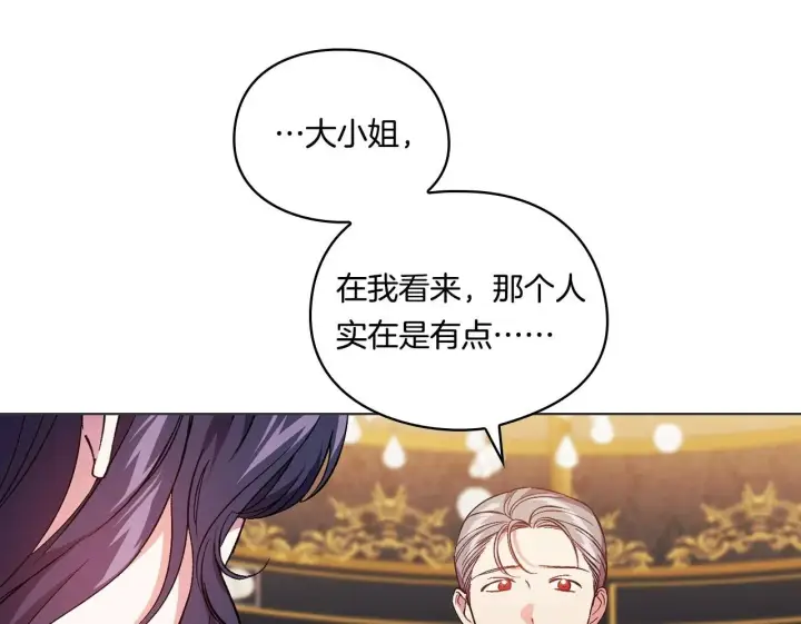 《双胞胎姐姐不再相信他人》第31话 妹妹的护卫图50
