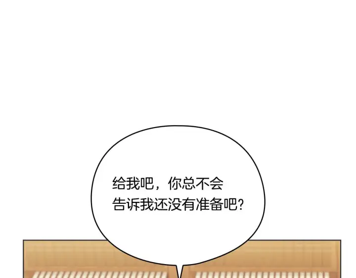 《双胞胎姐姐不再相信他人》第31话 妹妹的护卫图52