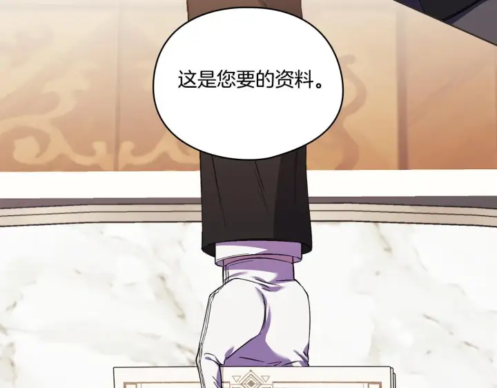 《双胞胎姐姐不再相信他人》第31话 妹妹的护卫图57
