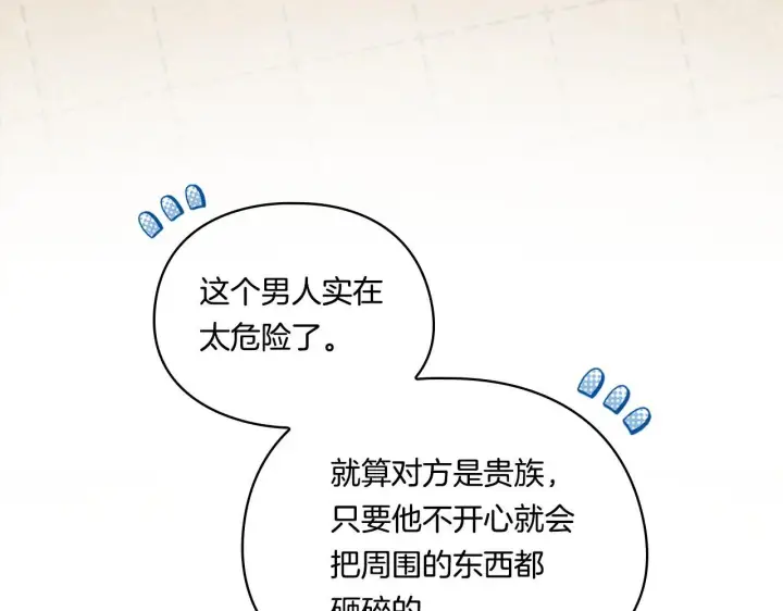 《双胞胎姐姐不再相信他人》第31话 妹妹的护卫图67