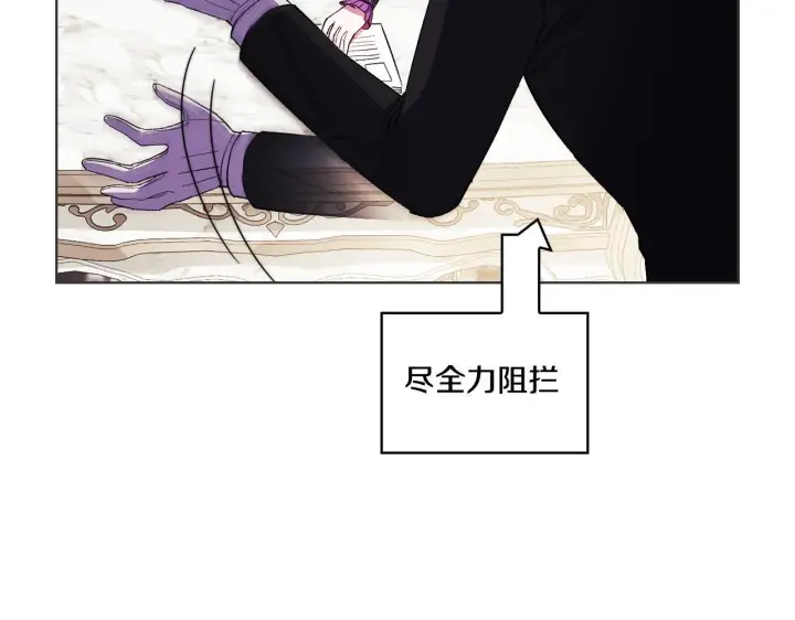 《双胞胎姐姐不再相信他人》第31话 妹妹的护卫图69