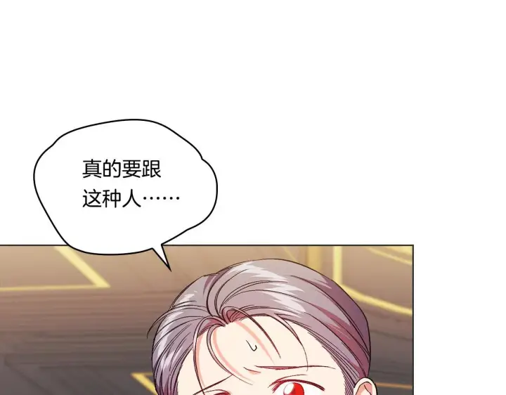 《双胞胎姐姐不再相信他人》第31话 妹妹的护卫图70