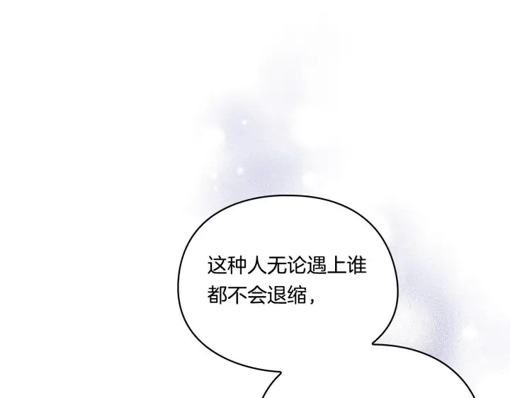 《双胞胎姐姐不再相信他人》第31话 妹妹的护卫图73