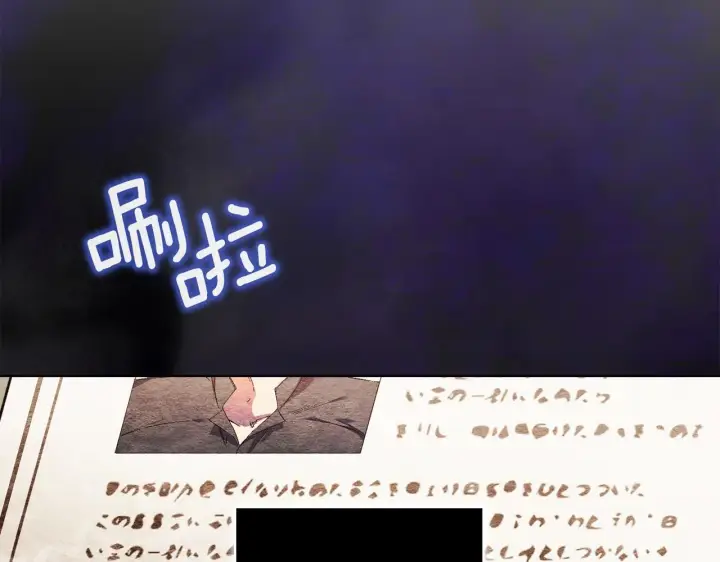 《双胞胎姐姐不再相信他人》第31话 妹妹的护卫图76