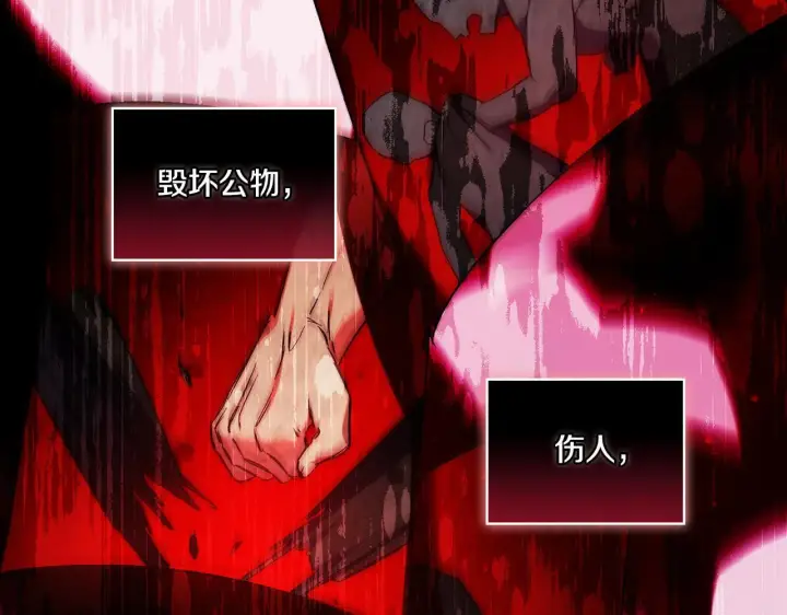 《双胞胎姐姐不再相信他人》第31话 妹妹的护卫图78