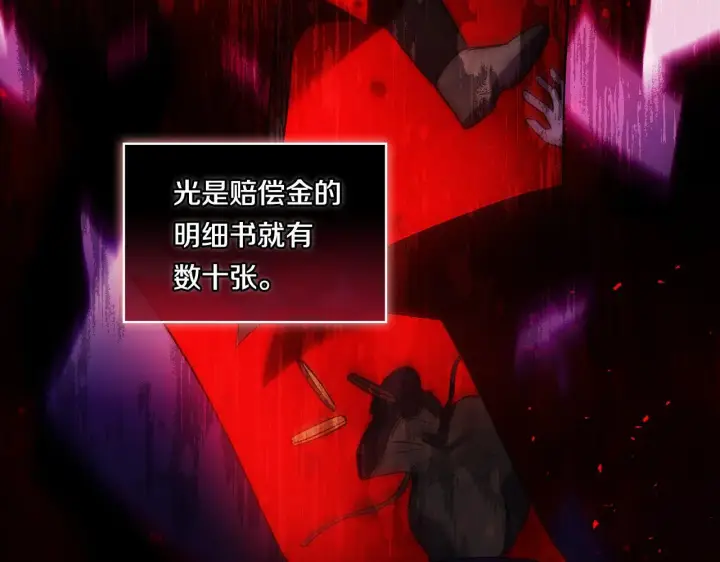 《双胞胎姐姐不再相信他人》第31话 妹妹的护卫图79