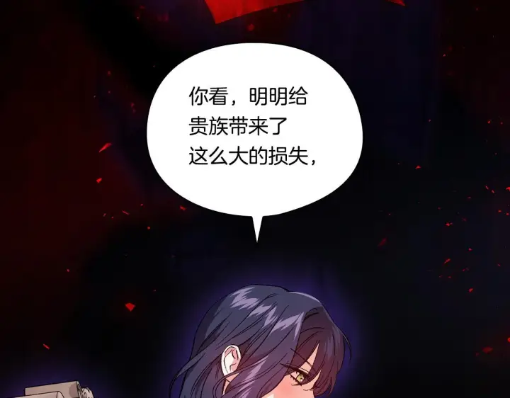 《双胞胎姐姐不再相信他人》第31话 妹妹的护卫图80