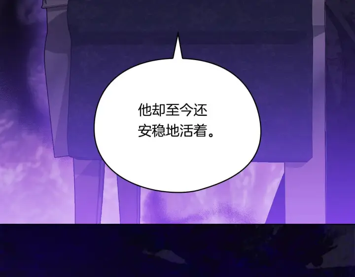 《双胞胎姐姐不再相信他人》第31话 妹妹的护卫图82