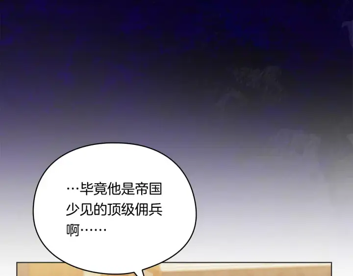 《双胞胎姐姐不再相信他人》第31话 妹妹的护卫图83