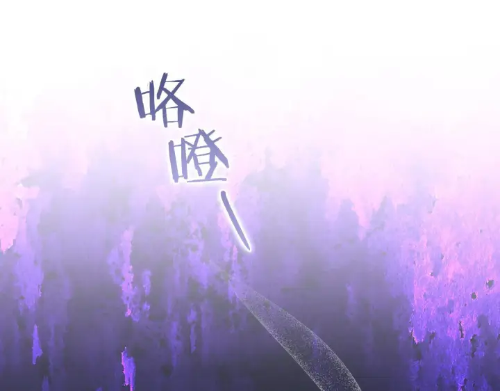 《双胞胎姐姐不再相信他人》第31话 妹妹的护卫图86