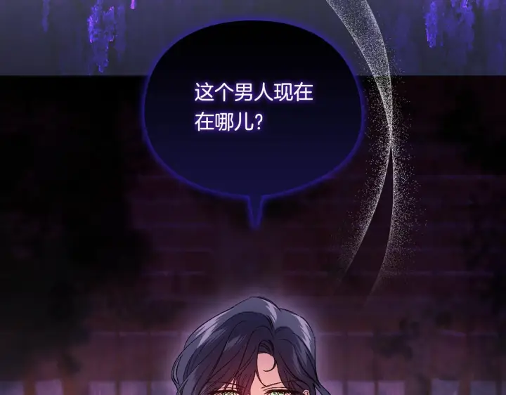 《双胞胎姐姐不再相信他人》第31话 妹妹的护卫图87