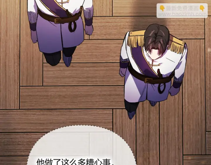 《双胞胎姐姐不再相信他人》第31话 妹妹的护卫图99