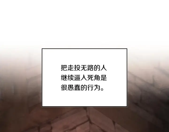 《双胞胎姐姐不再相信他人》第32话 鞭子与糖图104