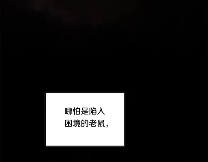 《双胞胎姐姐不再相信他人》第32话 鞭子与糖图106