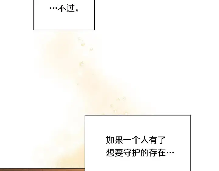 《双胞胎姐姐不再相信他人》第32话 鞭子与糖图110