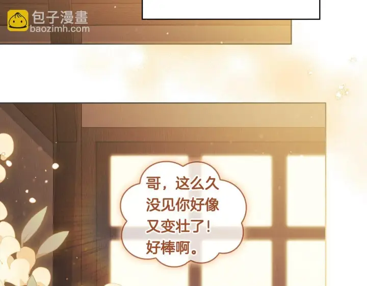 《双胞胎姐姐不再相信他人》第32话 鞭子与糖图111