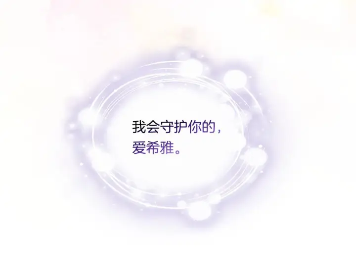 《双胞胎姐姐不再相信他人》第32话 鞭子与糖图123