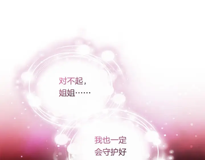 《双胞胎姐姐不再相信他人》第32话 鞭子与糖图124