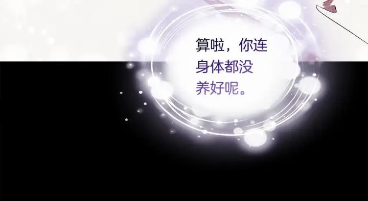 《双胞胎姐姐不再相信他人》第32话 鞭子与糖图126