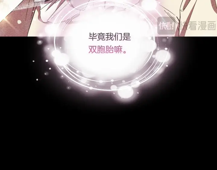 《双胞胎姐姐不再相信他人》第32话 鞭子与糖图132