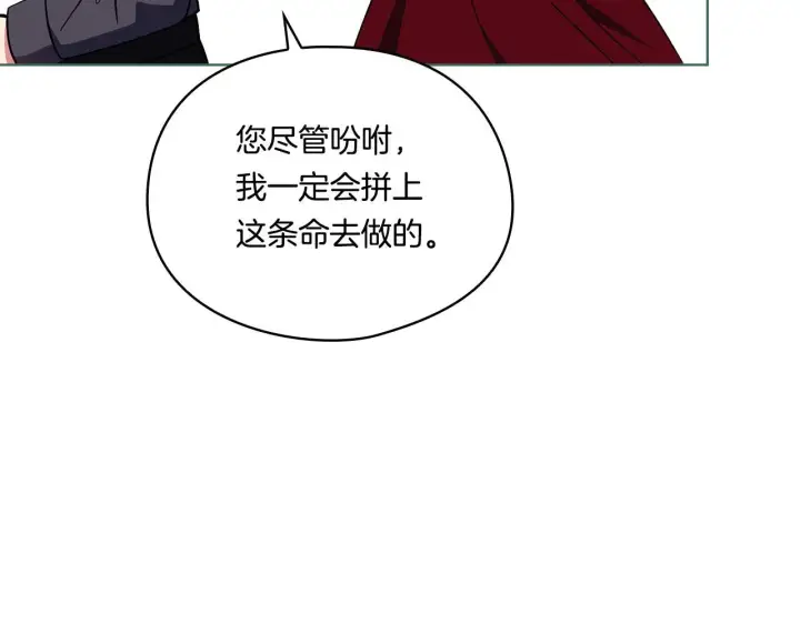 《双胞胎姐姐不再相信他人》第32话 鞭子与糖图148