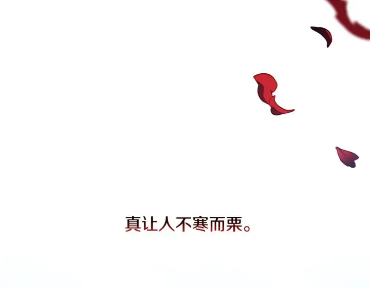 《双胞胎姐姐不再相信他人》第32话 鞭子与糖图170