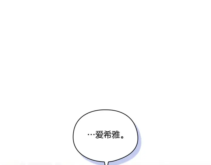 《双胞胎姐姐不再相信他人》第32话 鞭子与糖图178