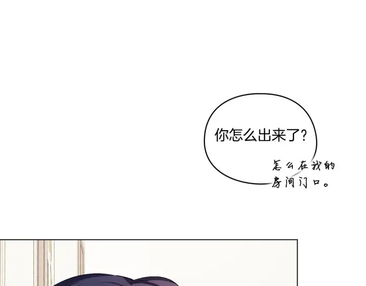 《双胞胎姐姐不再相信他人》第32话 鞭子与糖图183