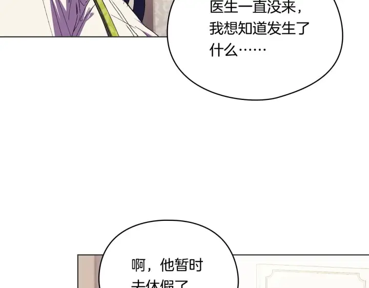 《双胞胎姐姐不再相信他人》第32话 鞭子与糖图185