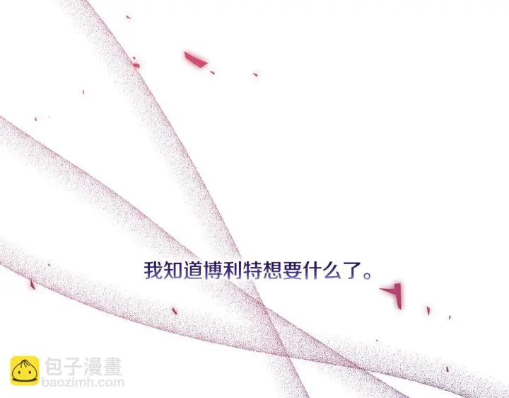 《双胞胎姐姐不再相信他人》第32话 鞭子与糖图188