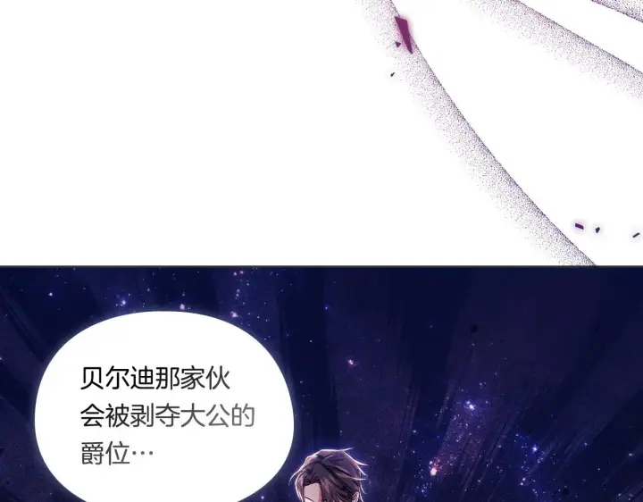 《双胞胎姐姐不再相信他人》第32话 鞭子与糖图189