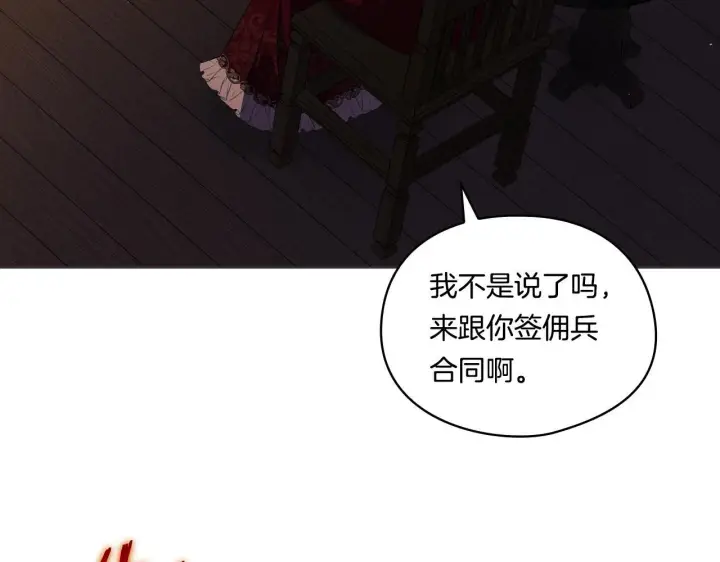 《双胞胎姐姐不再相信他人》第32话 鞭子与糖图19