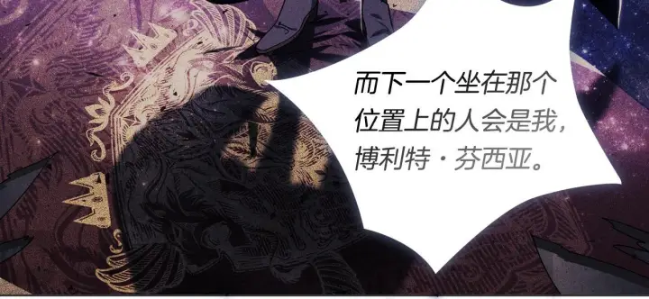 《双胞胎姐姐不再相信他人》第32话 鞭子与糖图191