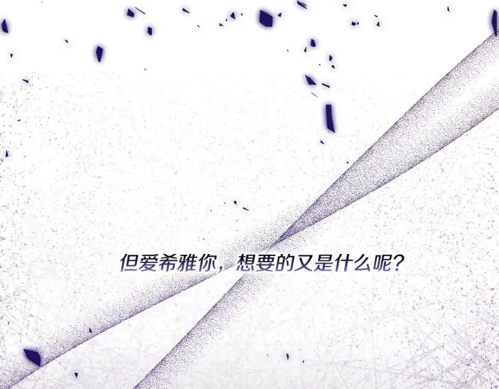 《双胞胎姐姐不再相信他人》第32话 鞭子与糖图192