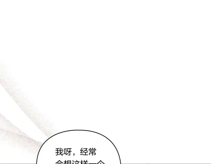 《双胞胎姐姐不再相信他人》第32话 鞭子与糖图207