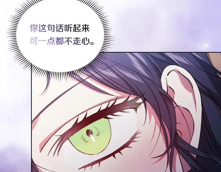 《双胞胎姐姐不再相信他人》第32话 鞭子与糖图211