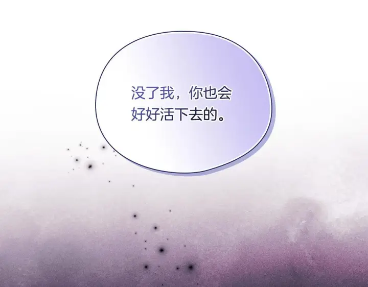 《双胞胎姐姐不再相信他人》第32话 鞭子与糖图214