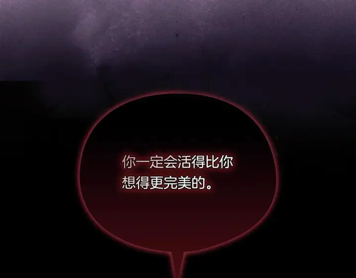 《双胞胎姐姐不再相信他人》第32话 鞭子与糖图215