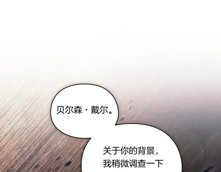 《双胞胎姐姐不再相信他人》第32话 鞭子与糖图42